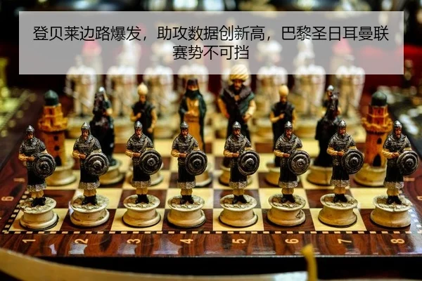 deng-bei-lai-bian-lu-bao-fa-zhu-gong-shu-ju-chuang-xin-gao-ba-li-sheng-ri-er-man-lian-sai-shi-bu-ke-dang-2-198.jpg